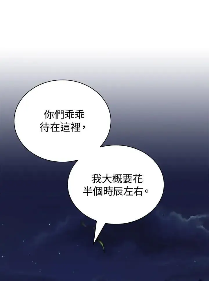 漫画《风云客栈》第98话第145张图
