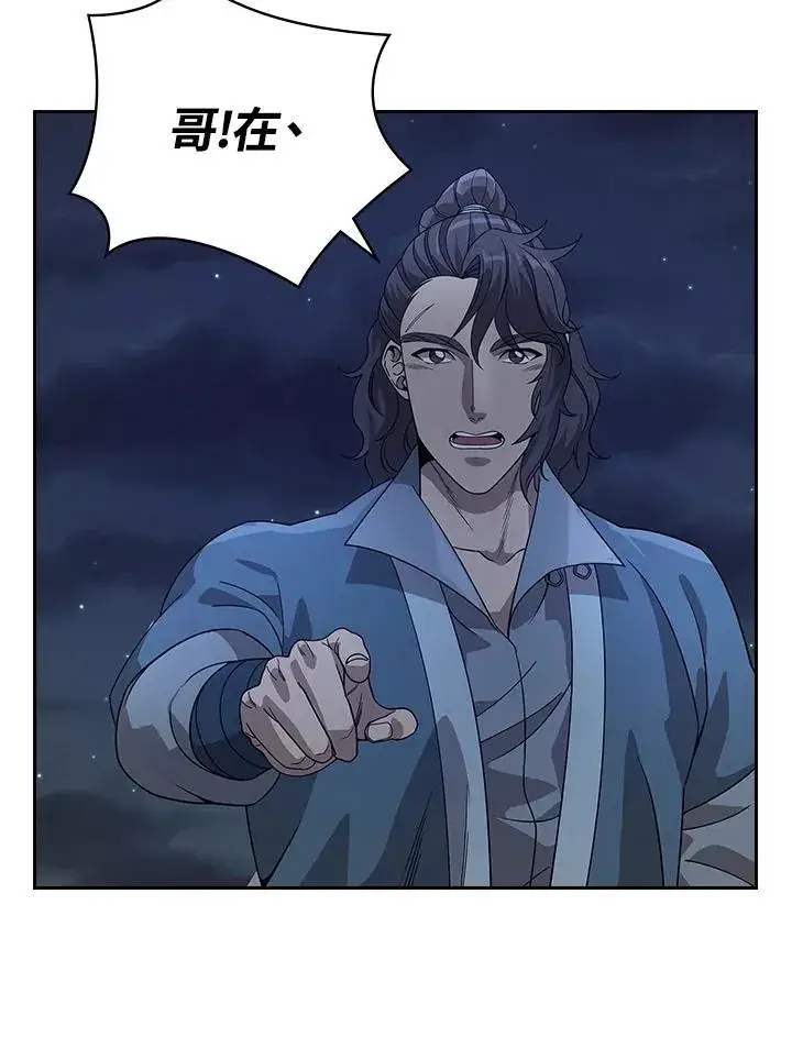 漫画《风云客栈》第98话第49张图
