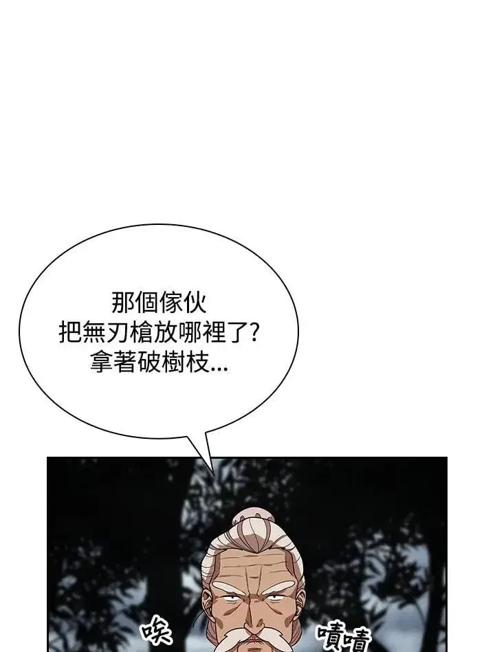 漫画《风云客栈》第98话第5张图