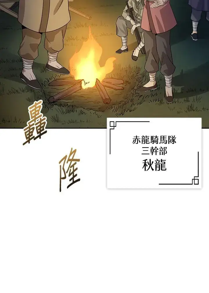 漫画《风云客栈》第98话第54张图