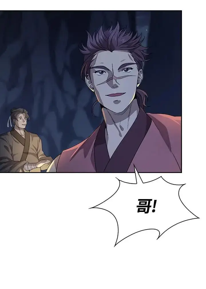 漫画《风云客栈》第98话第55张图