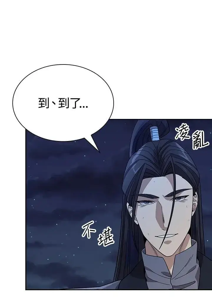 漫画《风云客栈》第98话第56张图