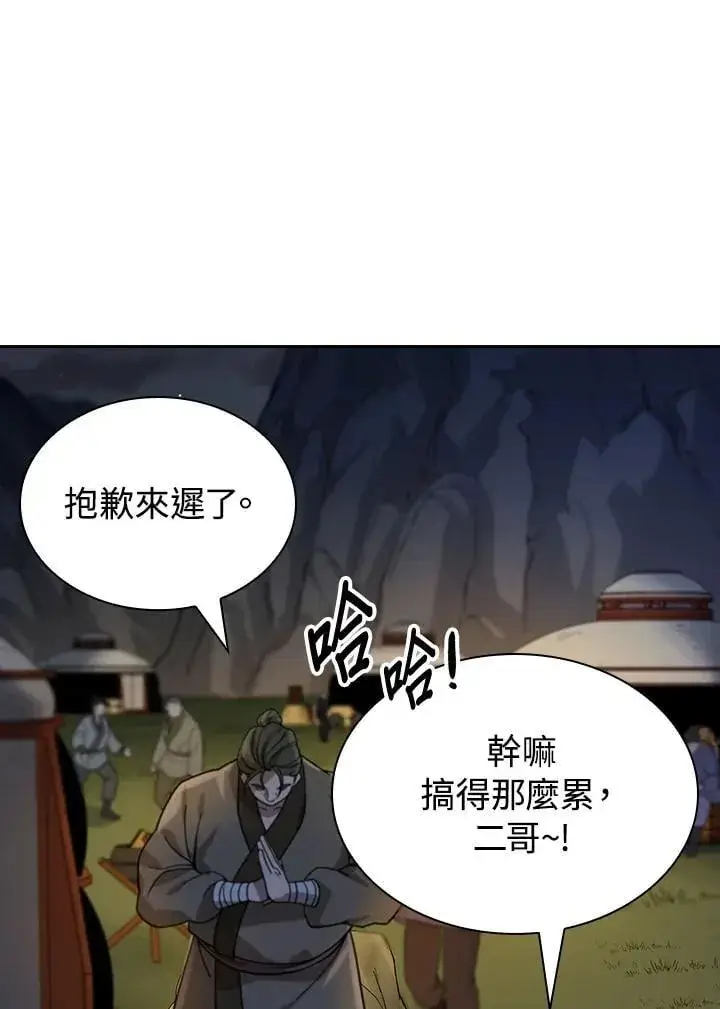 漫画《风云客栈》第98话第57张图