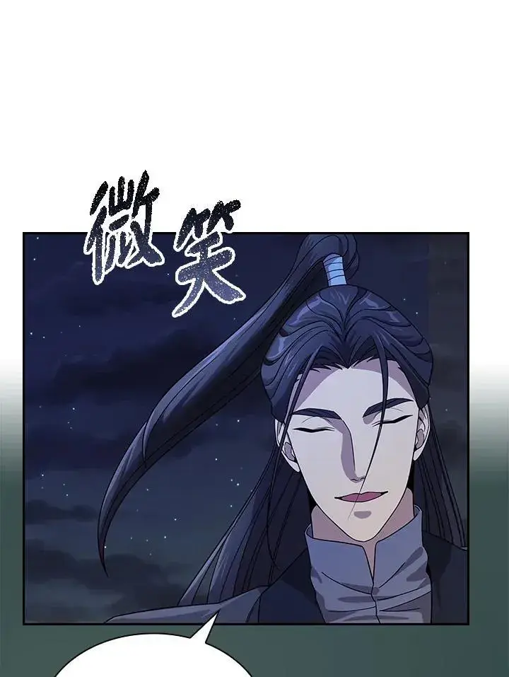 漫画《风云客栈》第98话第59张图