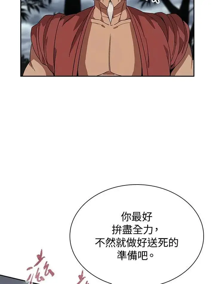 漫画《风云客栈》第98话第6张图