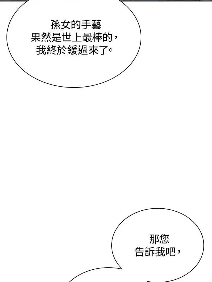 漫画《风云客栈》第98话第69张图