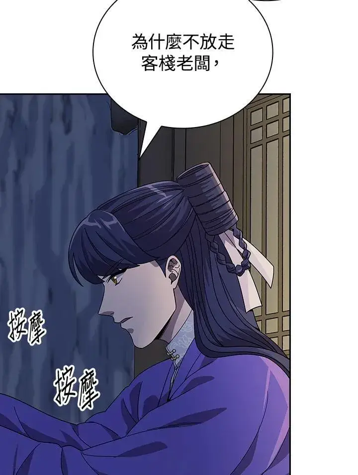 漫画《风云客栈》第98话第70张图