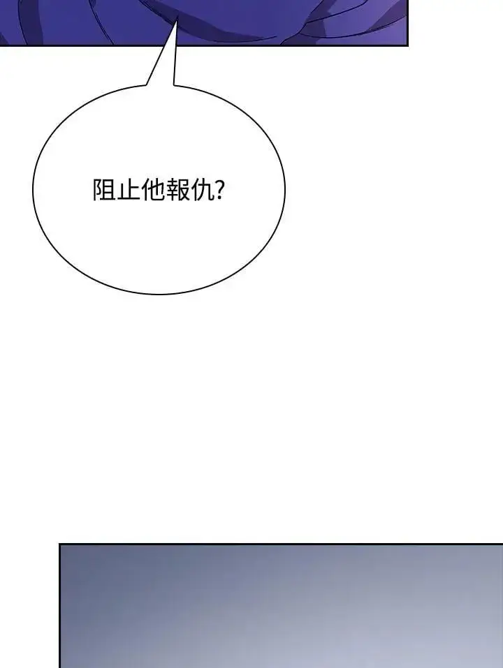 漫画《风云客栈》第98话第71张图
