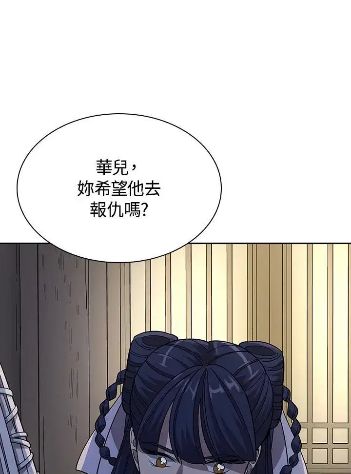 漫画《风云客栈》第98话第73张图