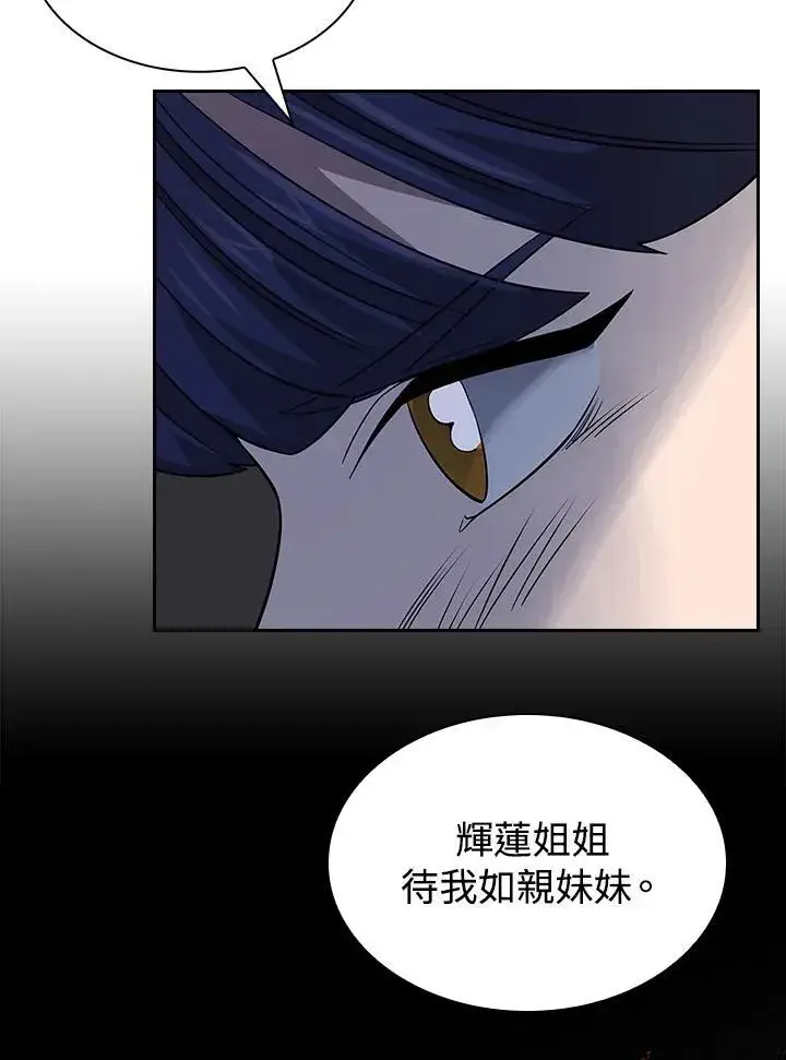 漫画《风云客栈》第98话第75张图