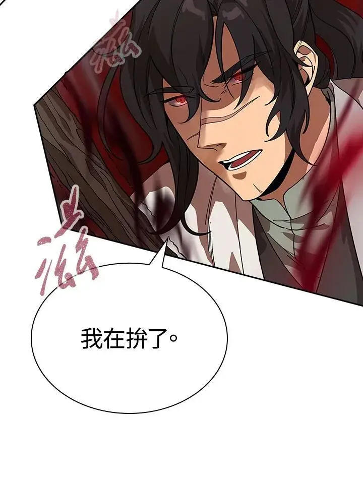 漫画《风云客栈》第98话第8张图