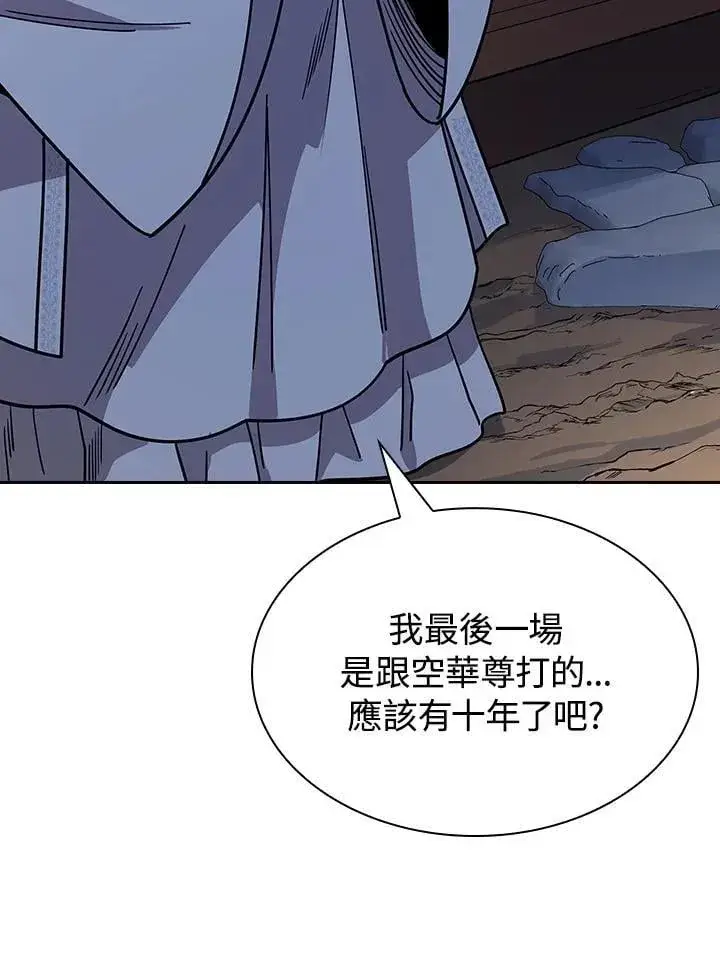 漫画《风云客栈》第98话第80张图