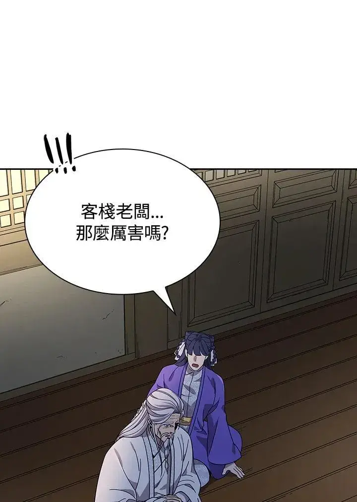漫画《风云客栈》第98话第81张图