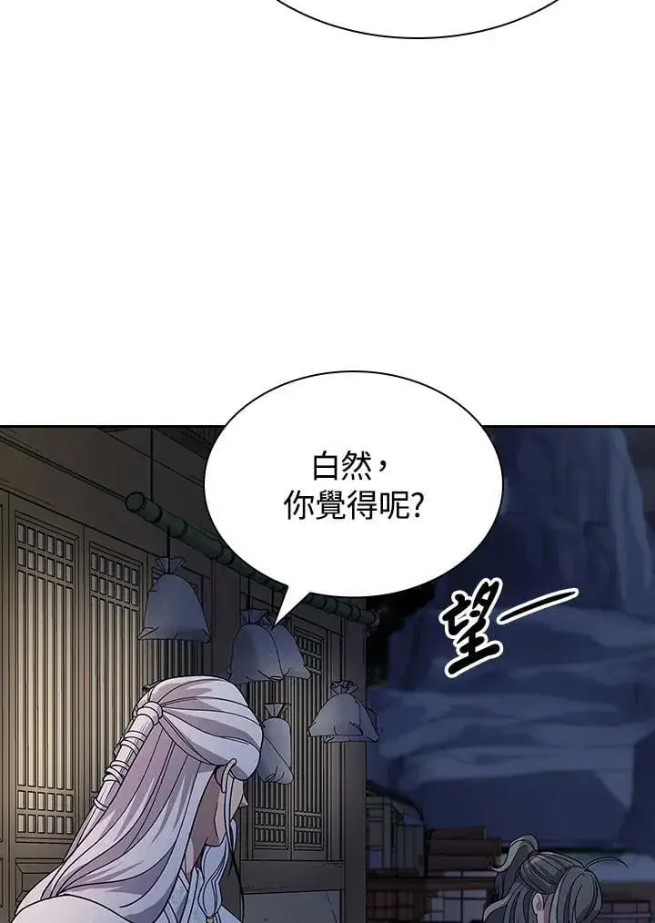 漫画《风云客栈》第98话第83张图