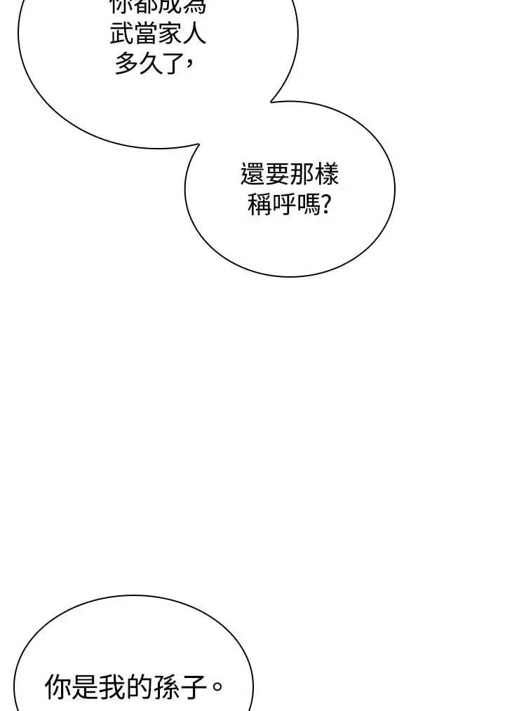 漫画《风云客栈》第98话第88张图