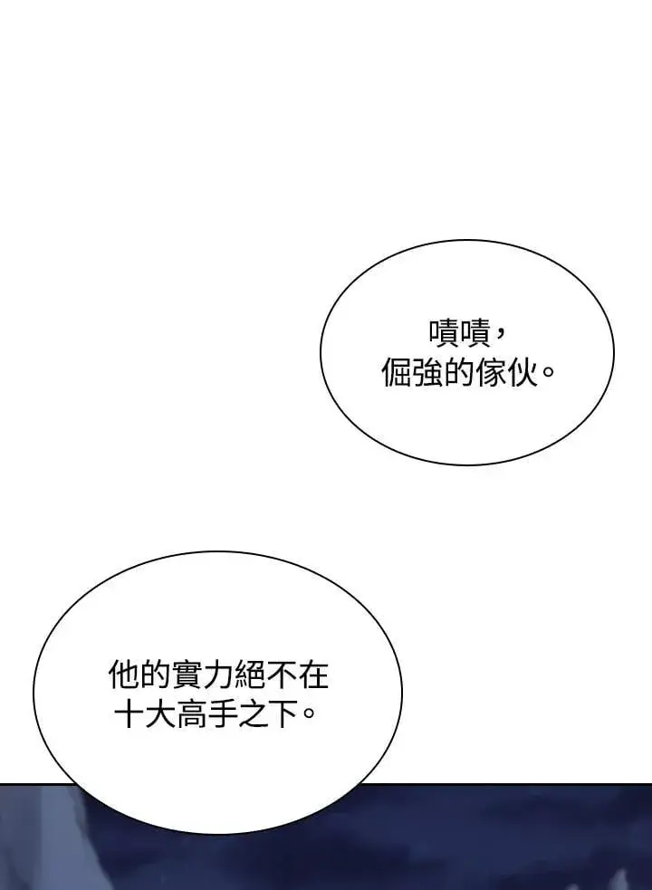 漫画《风云客栈》第98话第90张图