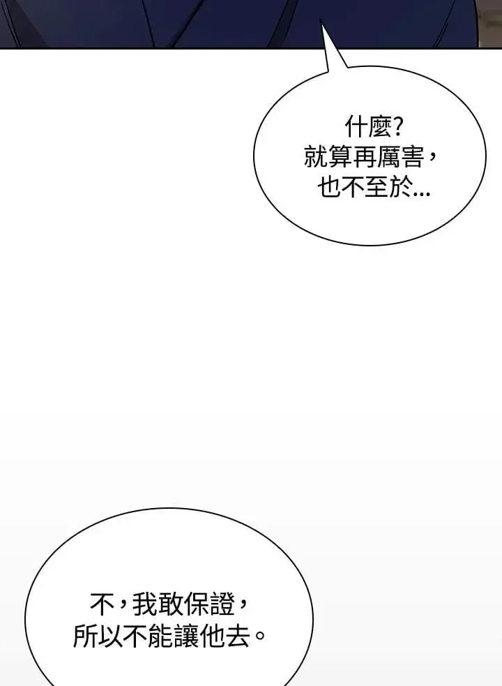 漫画《风云客栈》第98话第92张图