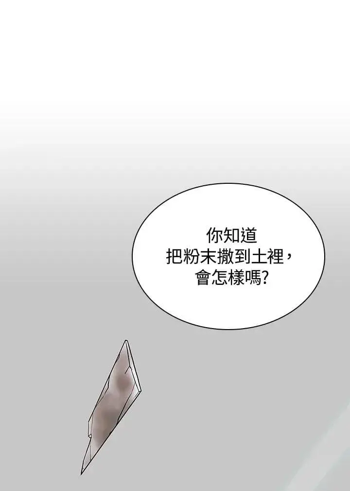 漫画《风云客栈》第99话第106张图