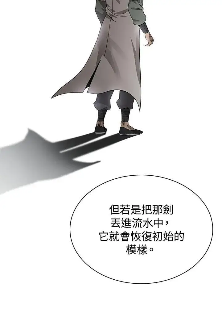 漫画《风云客栈》第99话第111张图