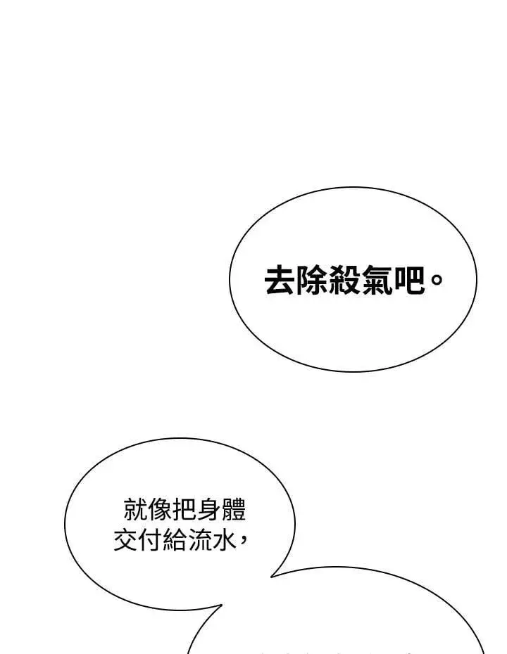 漫画《风云客栈》第99话第112张图