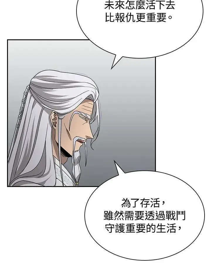 漫画《风云客栈》第99话第113张图