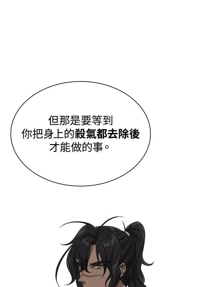 漫画《风云客栈》第99话第114张图