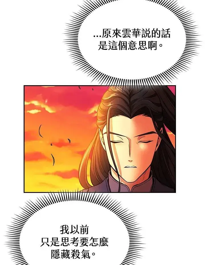 漫画《风云客栈》第99话第116张图