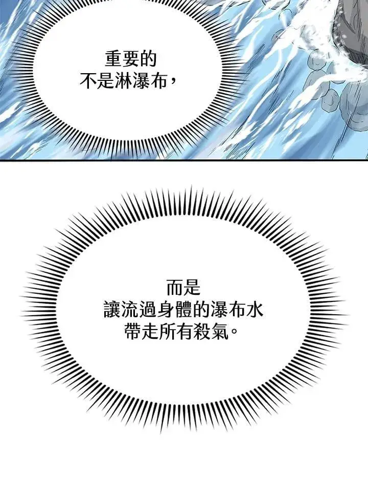 漫画《风云客栈》第99话第119张图