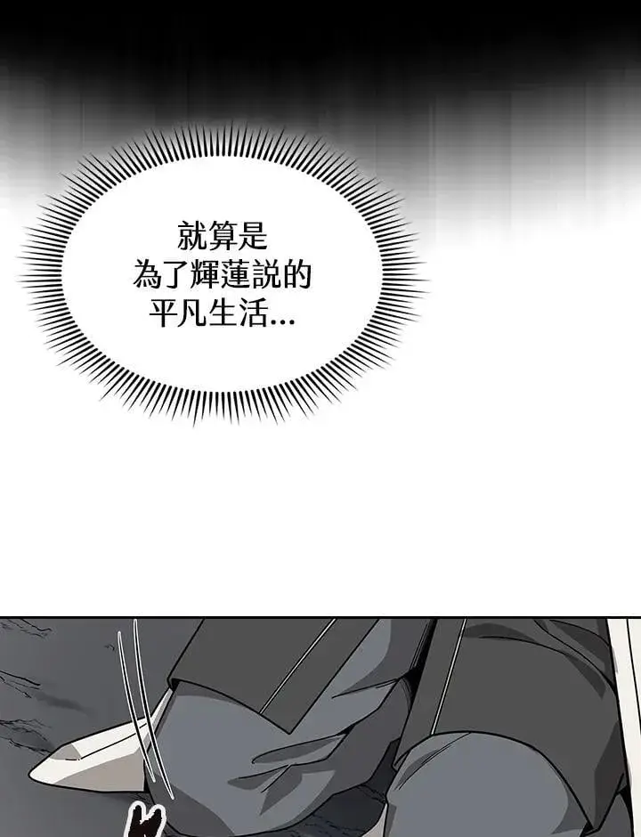 漫画《风云客栈》第99话第121张图