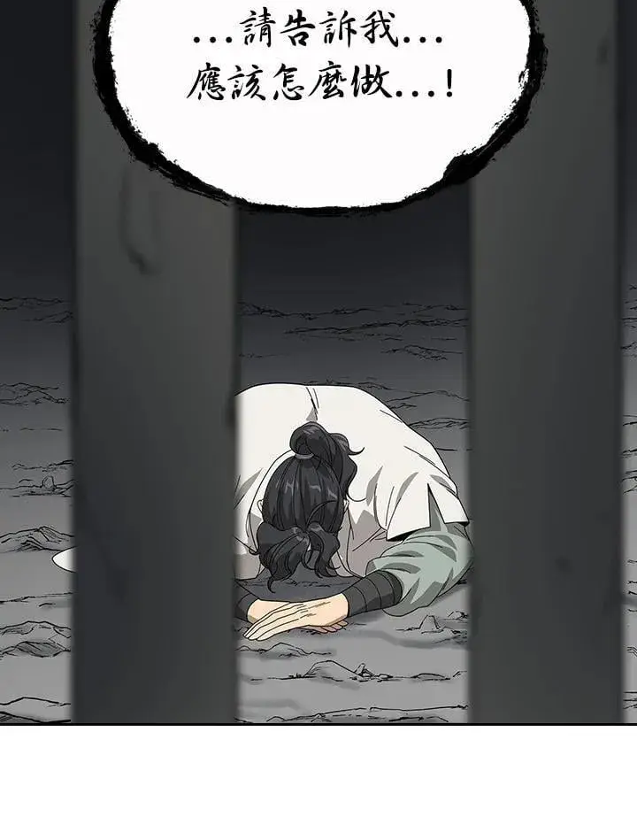 漫画《风云客栈》第99话第123张图