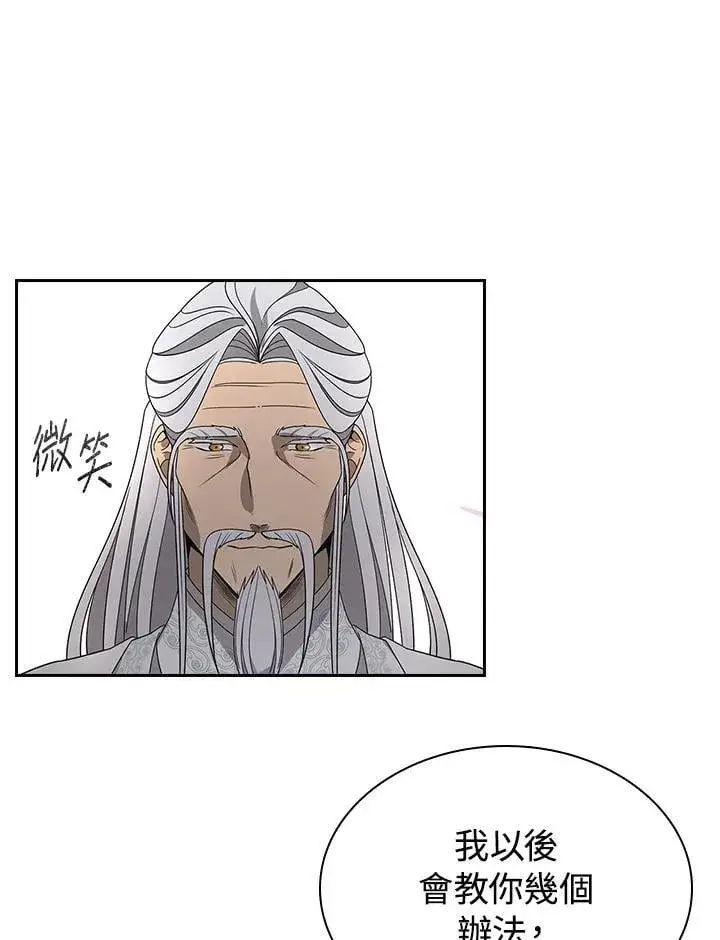 漫画《风云客栈》第99话第124张图