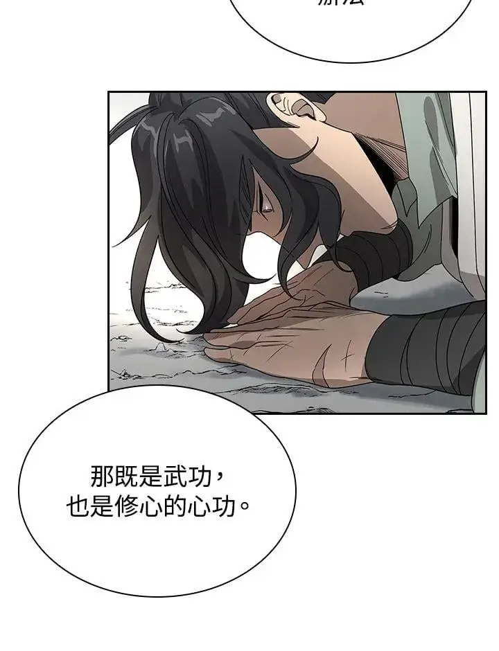 漫画《风云客栈》第99话第125张图