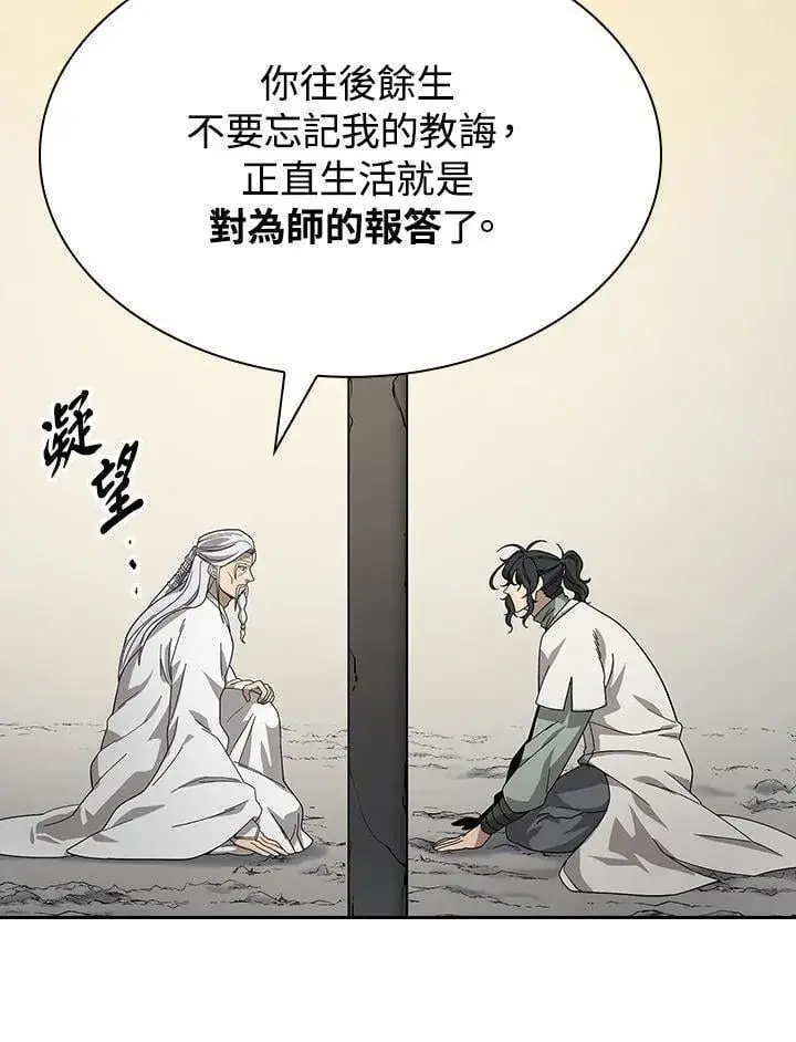 漫画《风云客栈》第99话第128张图