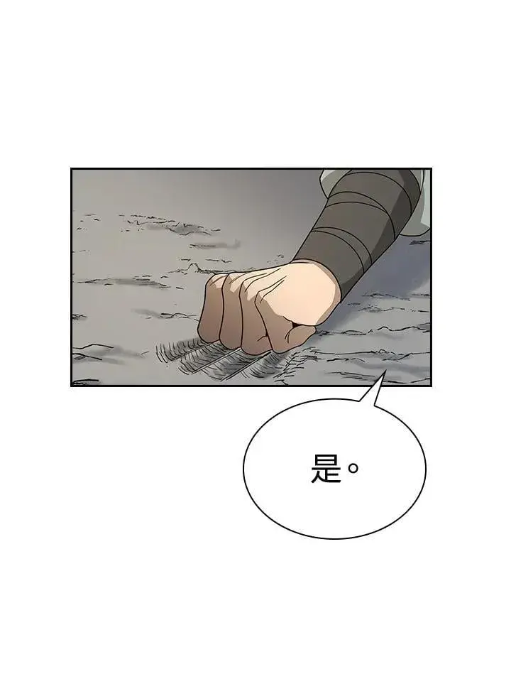 漫画《风云客栈》第99话第129张图