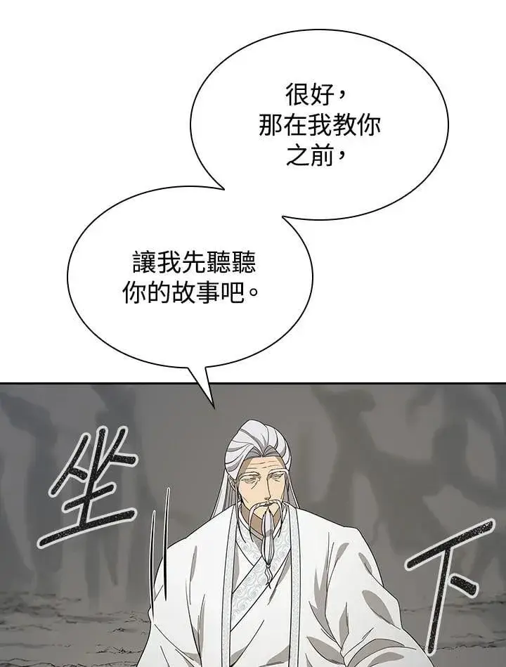 漫画《风云客栈》第99话第130张图