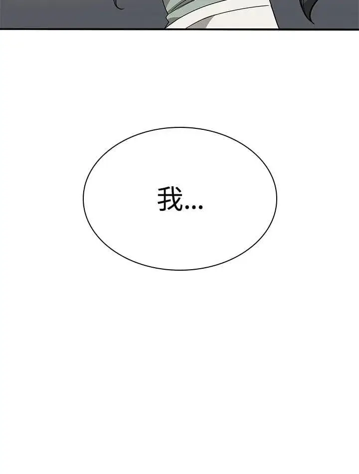 漫画《风云客栈》第99话第133张图