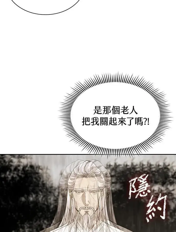 漫画《风云客栈》第99话第29张图