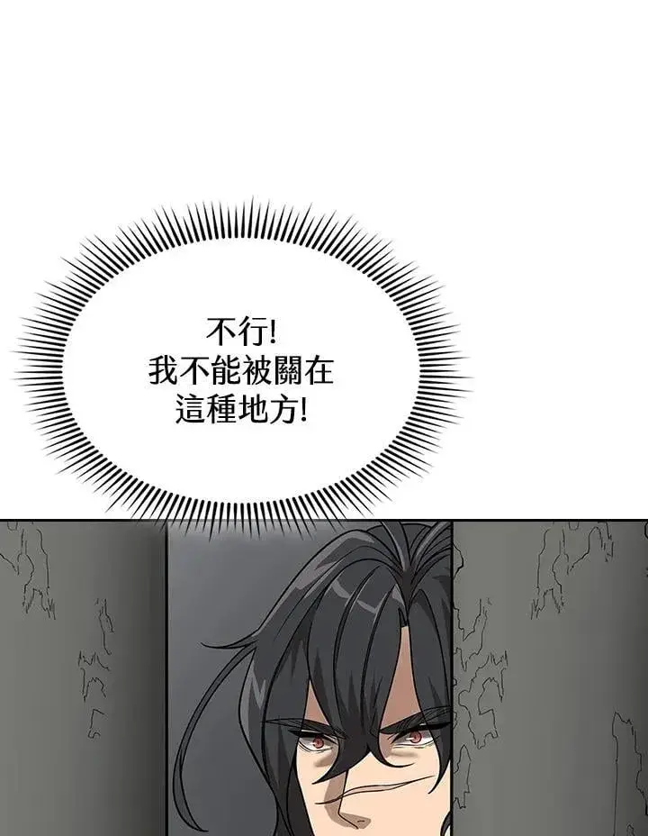 漫画《风云客栈》第99话第32张图