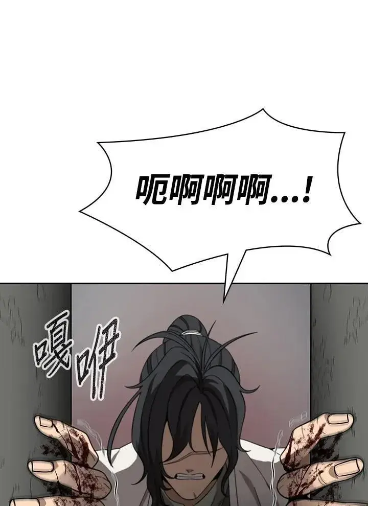 漫画《风云客栈》第99话第40张图