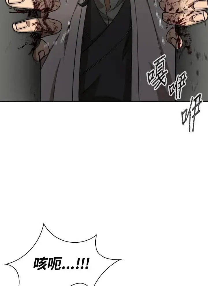 漫画《风云客栈》第99话第41张图