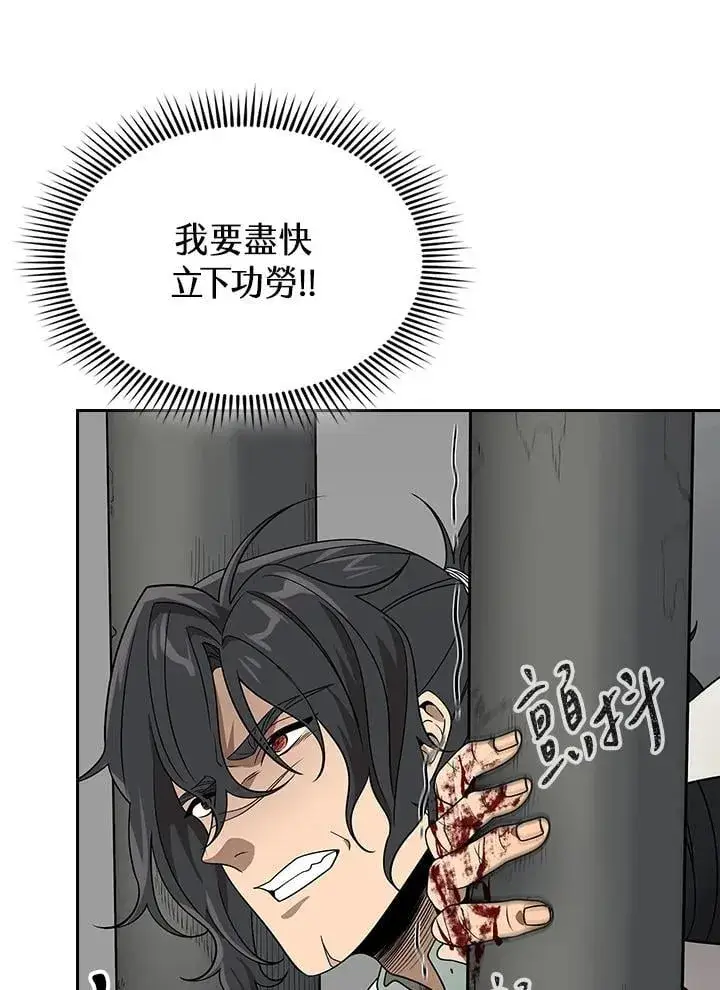 漫画《风云客栈》第99话第44张图