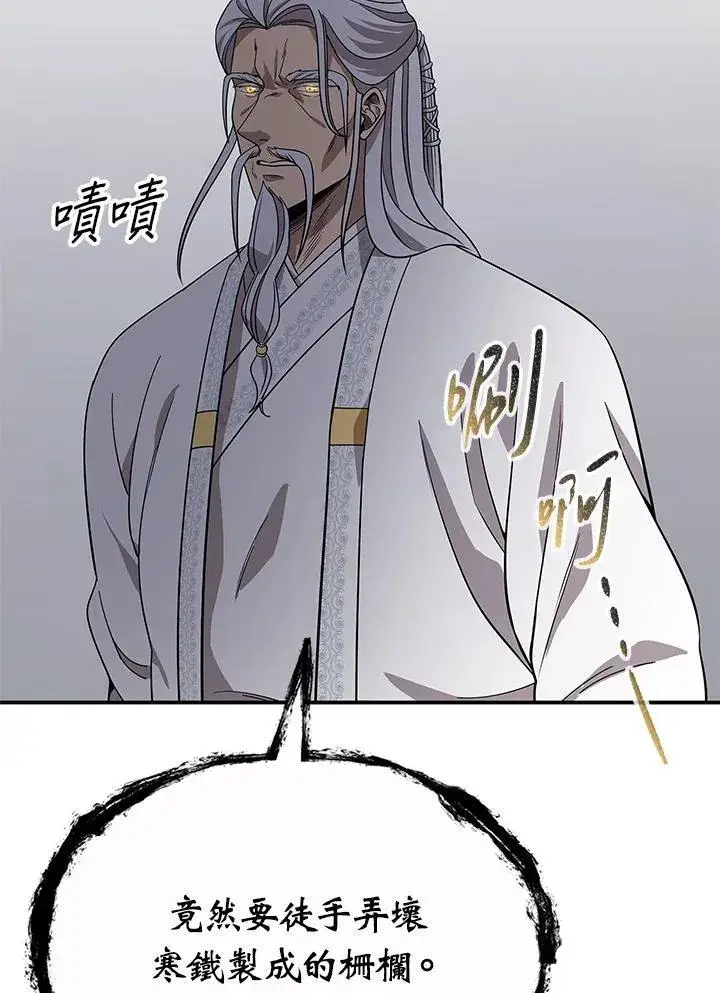 漫画《风云客栈》第99话第51张图