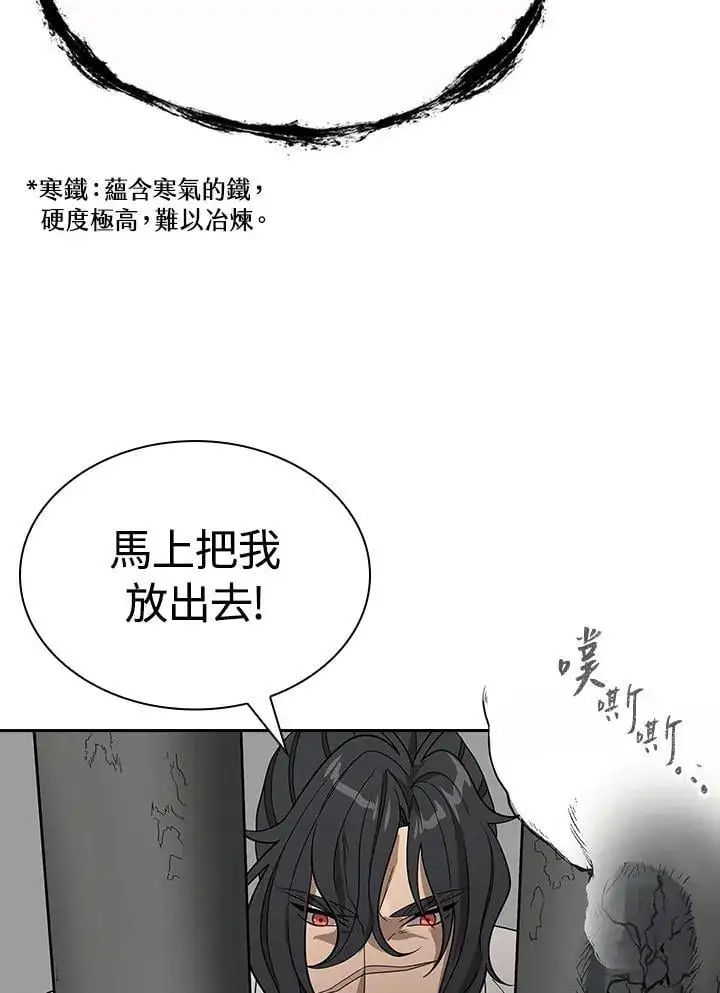 漫画《风云客栈》第99话第52张图