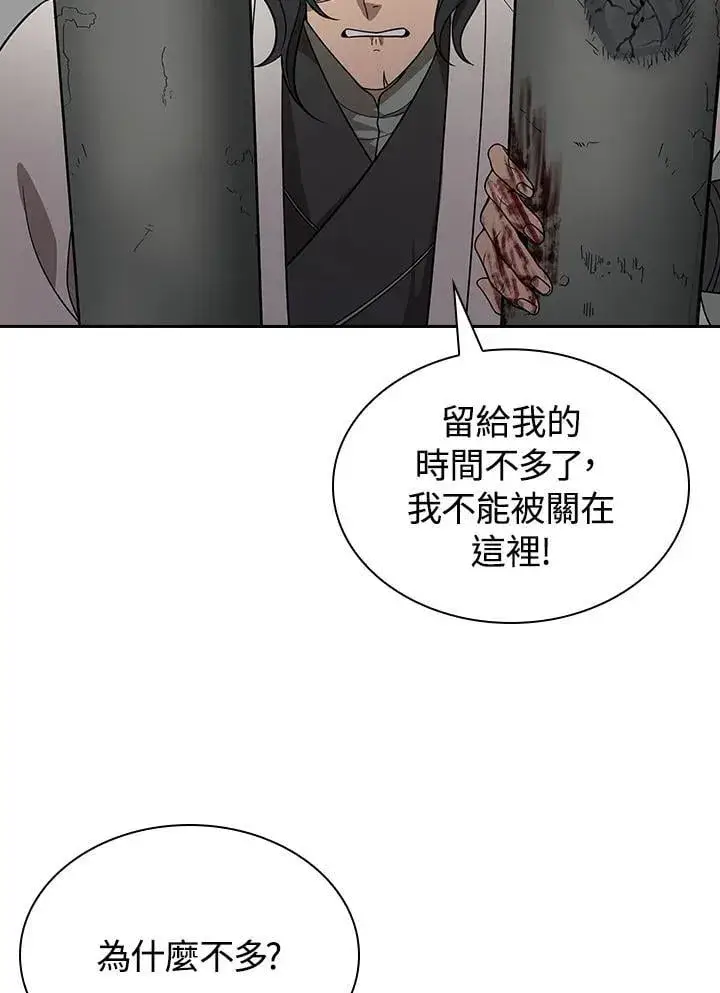 漫画《风云客栈》第99话第53张图