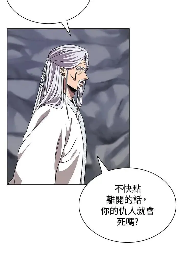 漫画《风云客栈》第99话第54张图