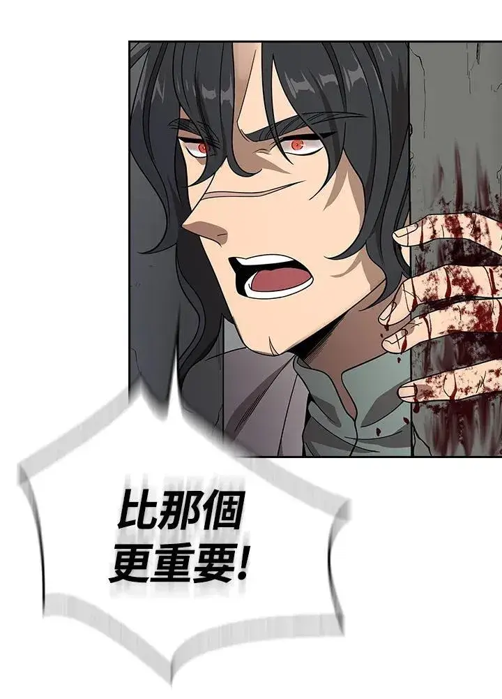 漫画《风云客栈》第99话第55张图