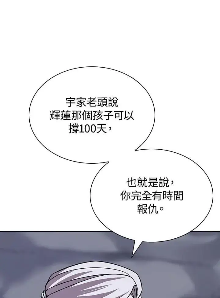 漫画《风云客栈》第99话第56张图