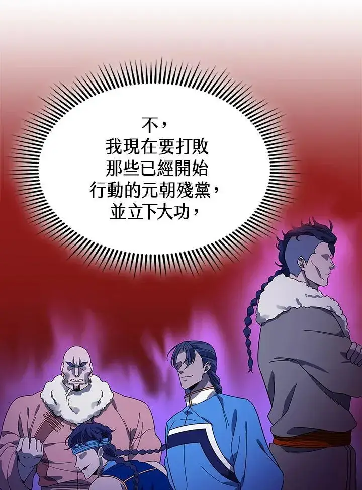 漫画《风云客栈》第99话第58张图