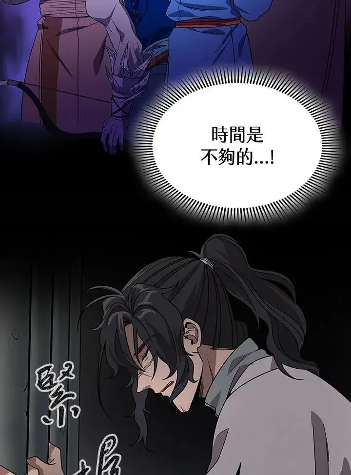 漫画《风云客栈》第99话第59张图