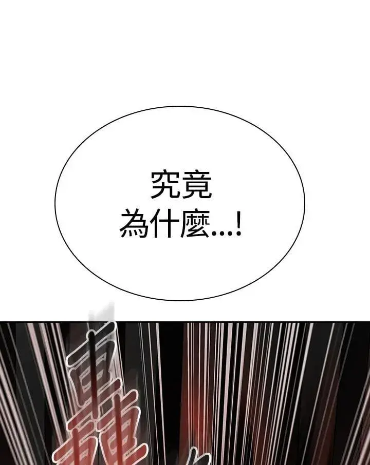 漫画《风云客栈》第99话第63张图